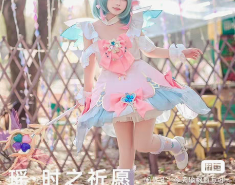 cos服出租）娜多家情皮时之祈愿瑶 s码 ...