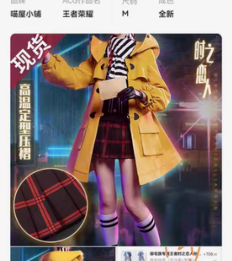 包邮王者荣耀孙尚香时之恋人cos大全套M码...