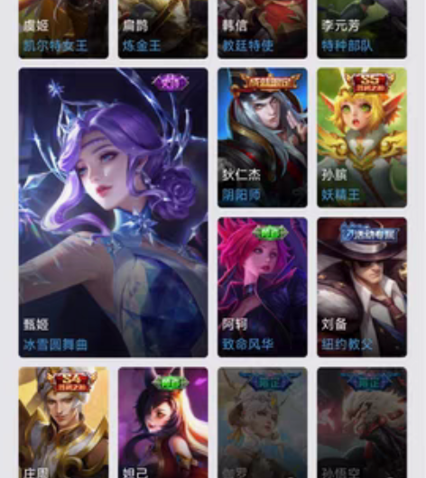 王者账号  v6   160皮   111...