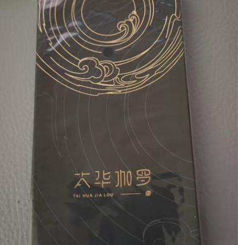 包邮王者荣耀 太华伽罗书签 感兴趣的话点“...
