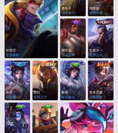 王者号 苹果q区 全息碎影 凤求凰 朱雀志...