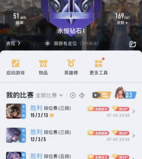 王者荣耀共号,因为不玩了所以没游戏就截了营...