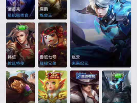 q-V8-265皮肤/6传说2典藏3星传说...