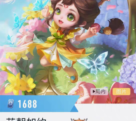 王者荣耀蔡文姬花朝如约皮肤 王者荣耀蔡文...