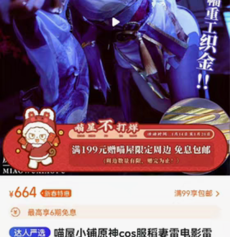 收/求 公孙离灵祝祈雪cos大全套s码 只...