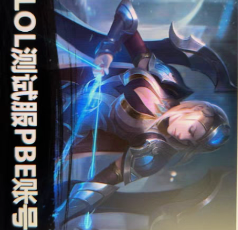 包邮美服英雄联盟测试服pbe账号 感兴趣的...