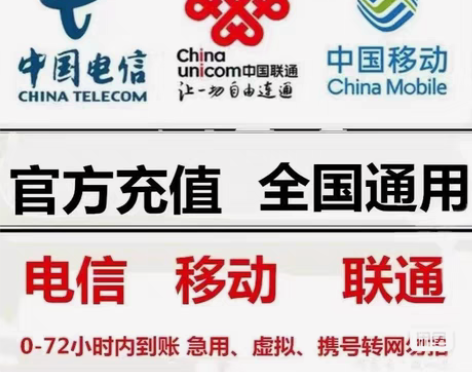 包邮【88折贵州移动50面值】 24-72...