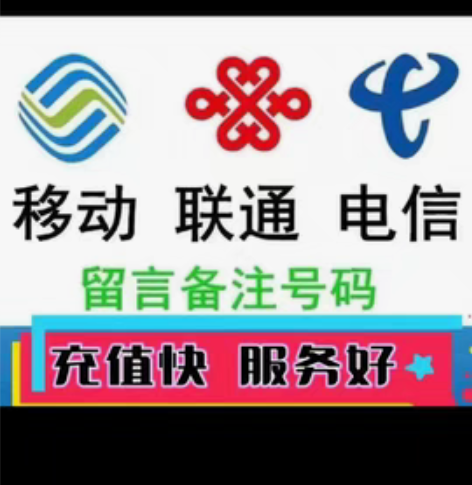 费充值 一般24-72小时到账 急单不接 ...