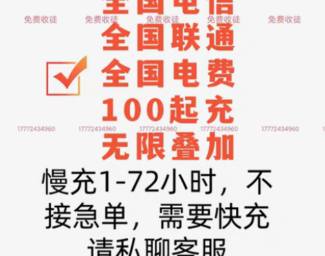 安徽全国国网联通电信移动93到账100元，...
