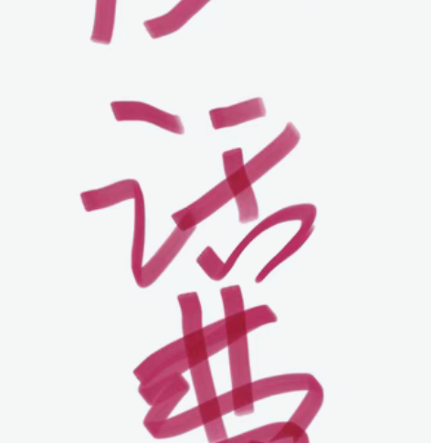 【85折收话费】收中国电信湖南移动，中国湖...