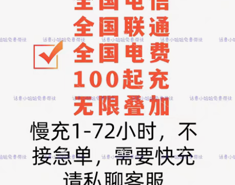 全国黑龙江联通电信移动93到账100元，2...