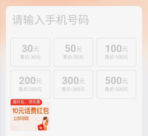 包邮慢充，不急的来，三天左右到账100元只...