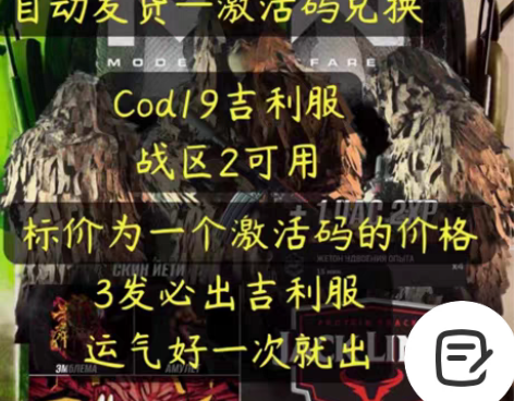 使命召唤19 COD19  吉利服 大脚怪...