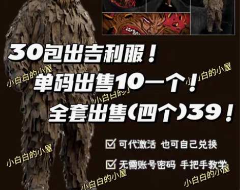 包邮使命召唤 cod19 战区2 牛肉干联...