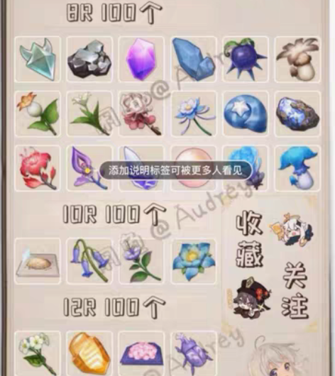 原神代肝采集突破材料直播 清心 鬼兜虫 琉...