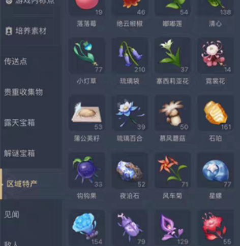 原神采集材料代肝 5R/100 晶蝶核 水...