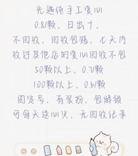 包邮光遇纯手工爱心??，都是有装扮的号 0...