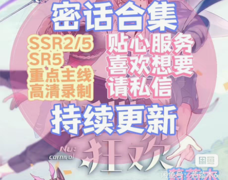 新世界狂欢密话[比心] 全是重点，只录重点...