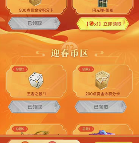 8个cfm高级迎春币穿越火线手游高级币回归...