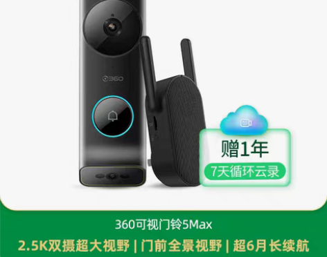 转卖【狂欢价】360可视门铃5Max双摄像...