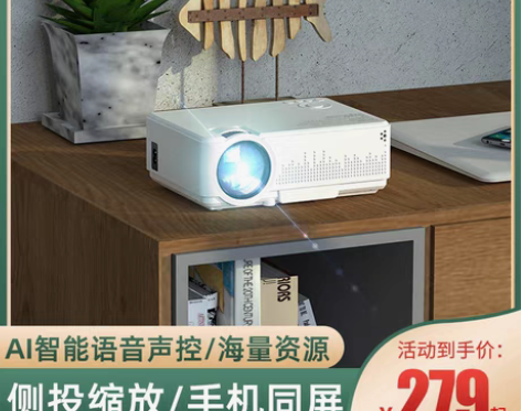 转卖光米微型家用手机投影仪办公高清智能无线...