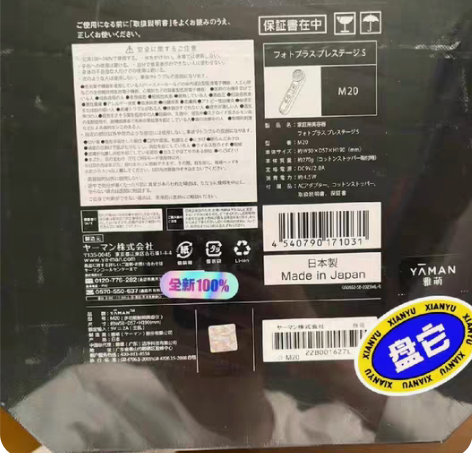 【仅试用】雅萌ace5代射频美容仪 朋友送...