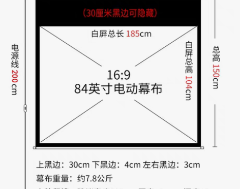 转卖坚果84寸投影仪电动遥控幕布家用办公高...