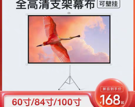 转卖投影仪幕布家用高清抗光免打孔支架壁挂6...
