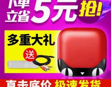 转卖天猫魔盒 M10_F电视高清网络机顶盒...