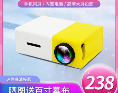 转卖乐佳达YG300无线手机同屏投影仪家用...