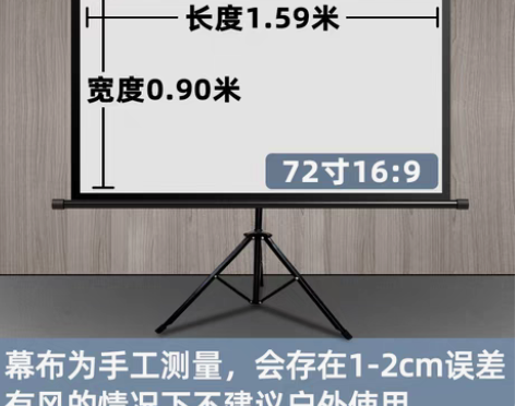 转卖煎果投影幕布支架幕布落地可移动家用投影...