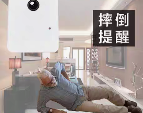 摄像头 摔倒跌倒动作姿态检测识别提醒家用智...