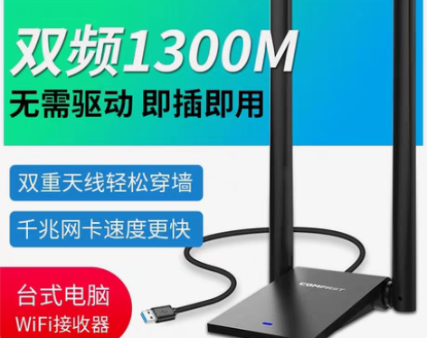 包邮全新正品！居家办公好物！COMFAST...