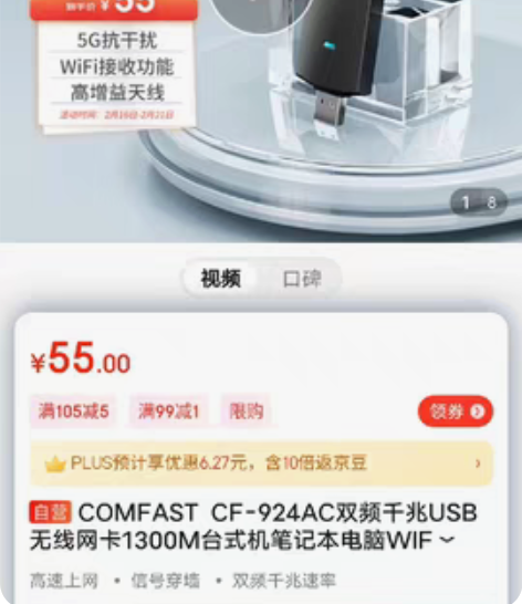 COMFAST  CF-924AC双频千兆...