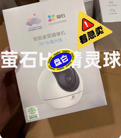 萤石智能家居摄像机 H6 2K/C6C（A...