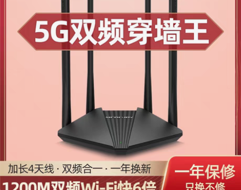 转卖水星 MW315R 300M家用无线路...