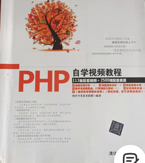 包邮PHP自学教程，编程自学用书，用于we...
