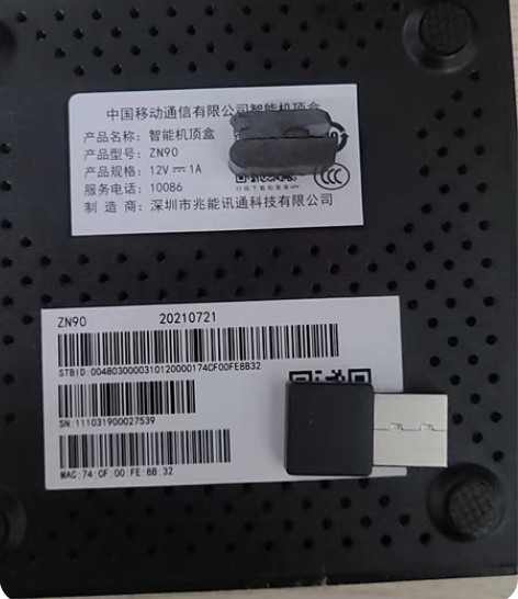 zn90机顶盒，无遥控器，盒子和其他配件齐...
