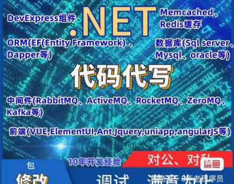 程序代编。 .net  java，php。...