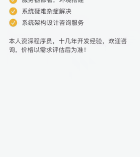 包邮Php/Golang程序开发 1、 p...