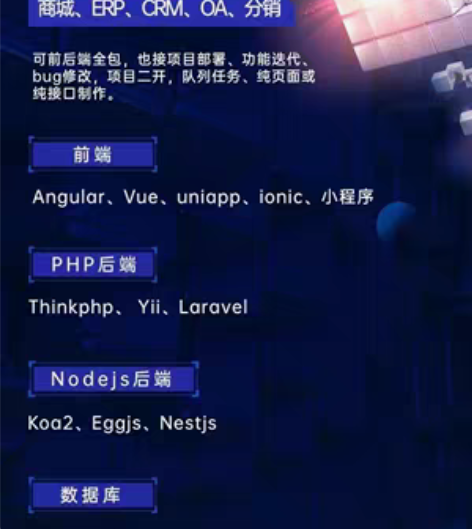 包邮6年开发经验，专业开发团队，大前端开发...