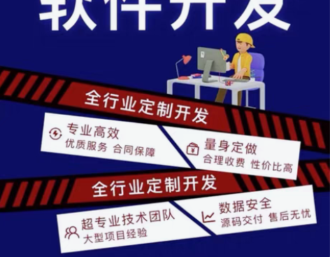 App定制开发，小程序制作开发，软件开发制...