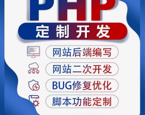 PHP源码修改二次开发做app手机网站小程...