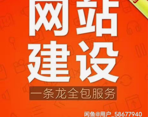 包邮承接各类小程序，前端，php网站系统维...