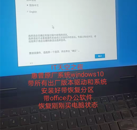 包邮惠普原厂系统 /远程安装/带恢复分区可...