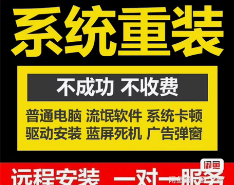 包邮电脑故障维修/远程维护/网络问题/电脑...