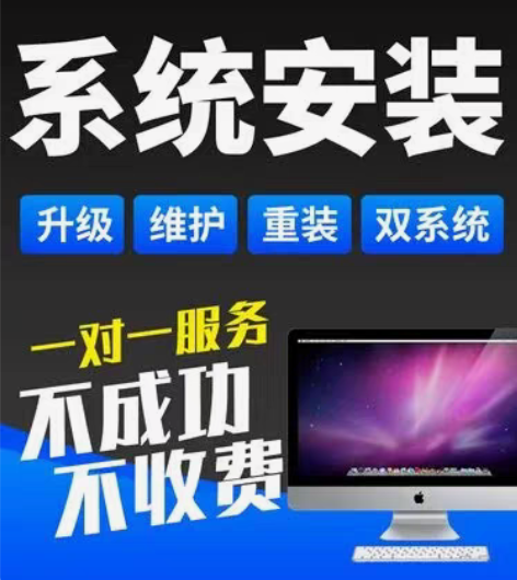 包邮远程电脑维修系统重装蓝屏死机黑屏无信号...