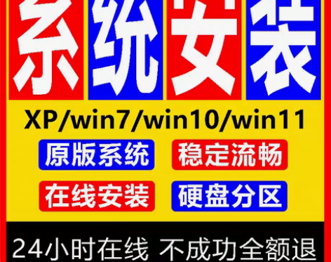 包邮维修电脑 重装系统 重装win10XP...