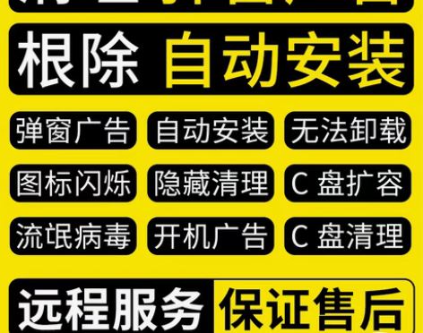 包邮有偿解决电脑问题 远程维修 系统重装 ...