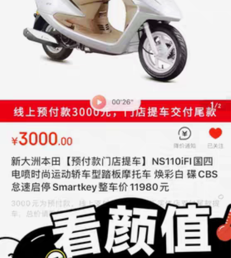 N S110本田摩托车，2020年1月24...